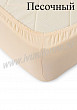 песочный